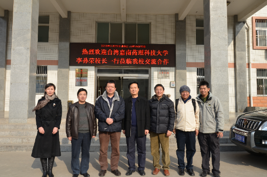 President of CNU, Professor Lee Suen-Zone (third from left) visits Shaanxi University of Chinese Medicine, Xian, Shaanxi, China.