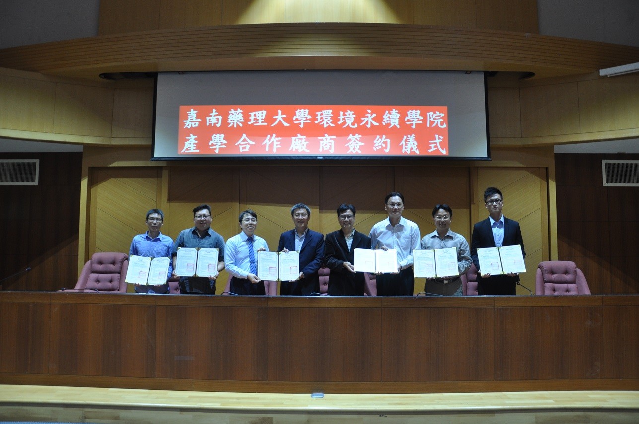 環境資源管理系主任陳意銘（右四）與典範廠商簽署產學合作