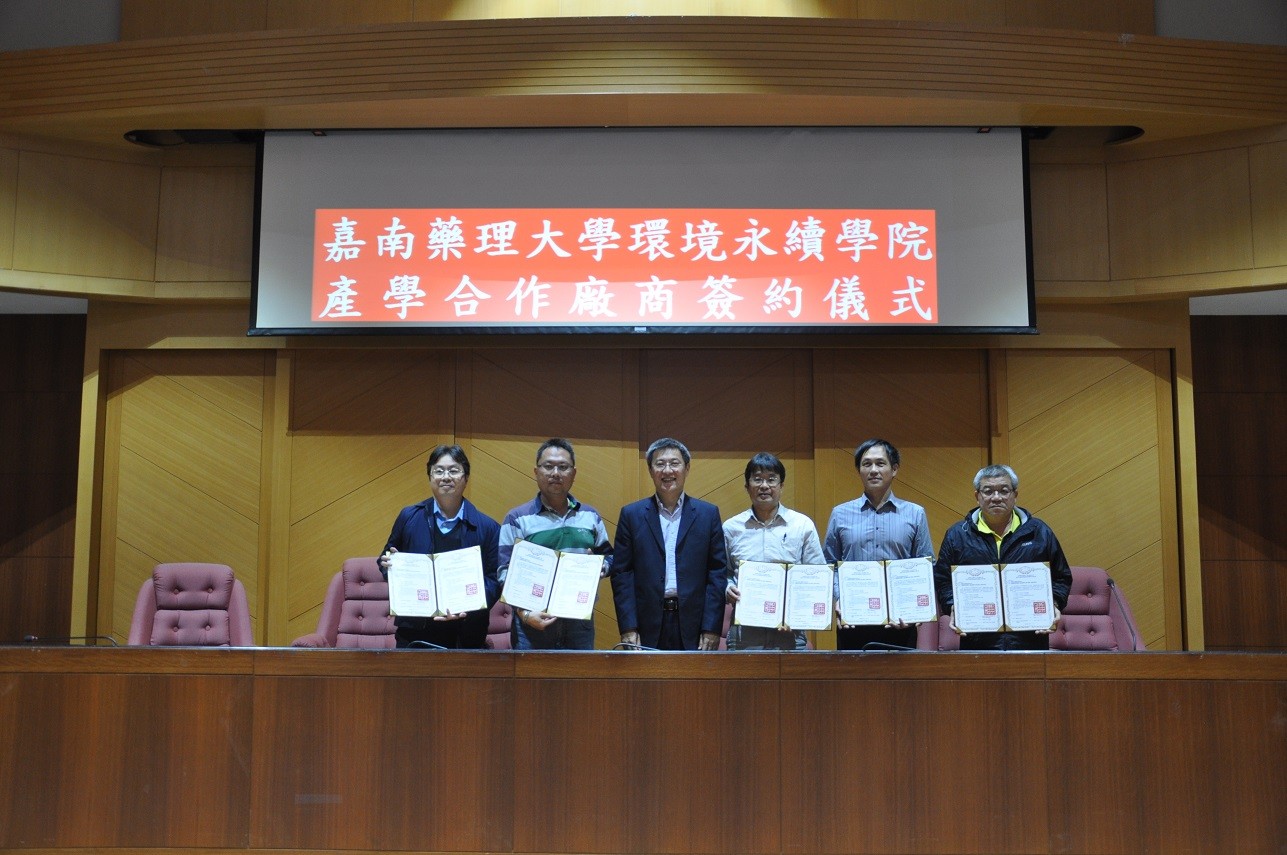 環境工程與科學系主任林瑩峰（右三）與典範廠商簽署產學合作