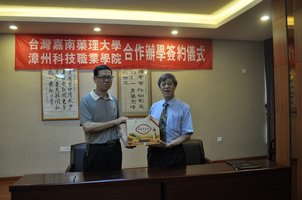漳州科技學院吳長彬校長（左）與陳銘田校長簽約合影