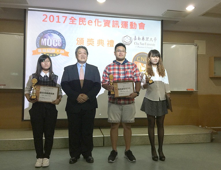 資訊管理系程俋菁同學(右一)獲得2017全民e化資訊運動會最佳成績優良獎