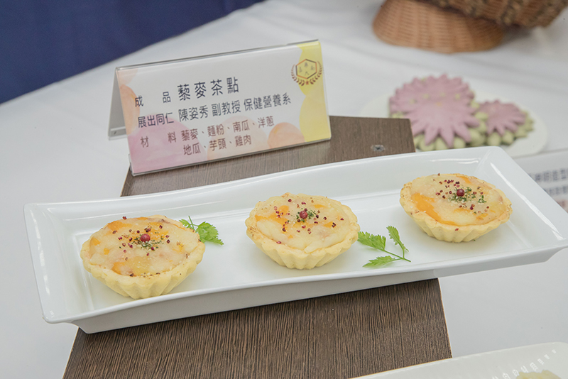 陳姿秀副教授創作出適合老年人食用的「藜麥茶點」