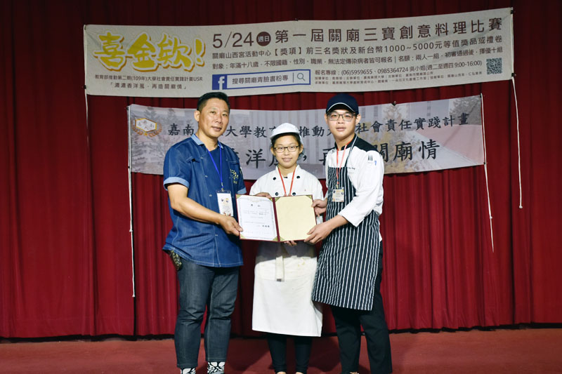 餐旅系榮獲首屆三寶創意料理比賽第一名及第三名