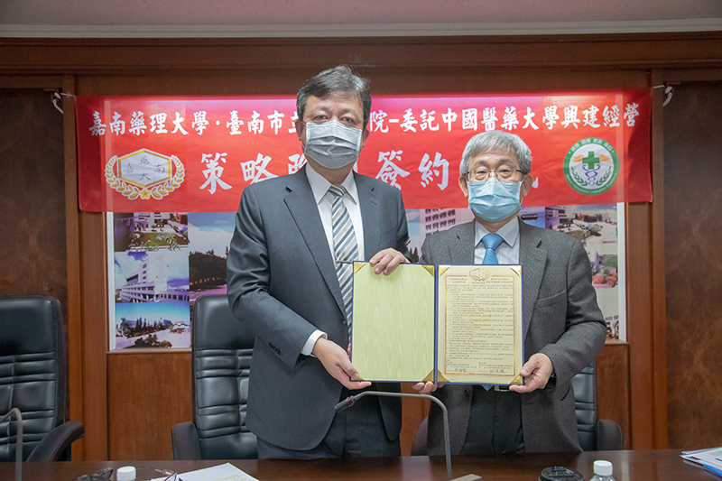 嘉藥校長李孫榮(左)代表與安南醫院院長林瑞模簽訂策略聯盟