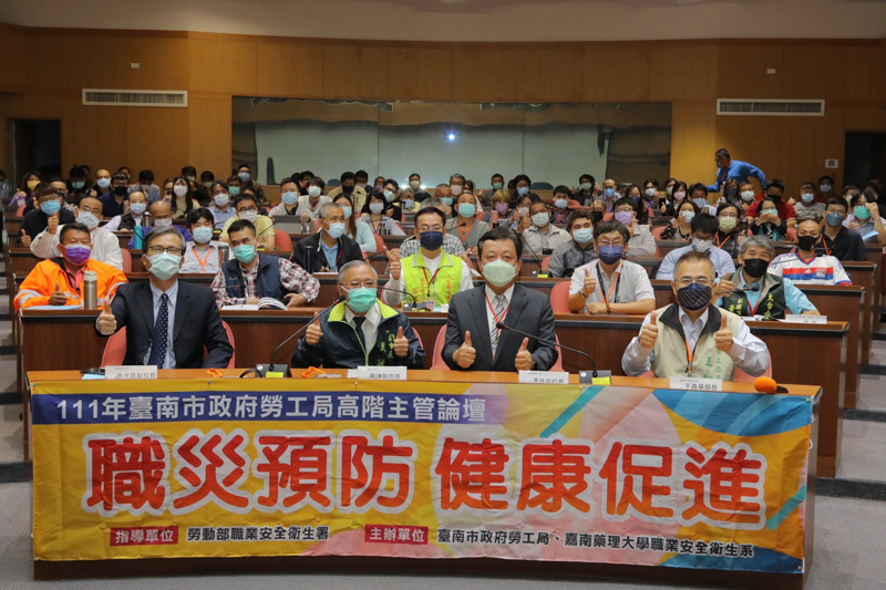 嘉藥與台南市勞工局聯手舉辦高階主管論壇