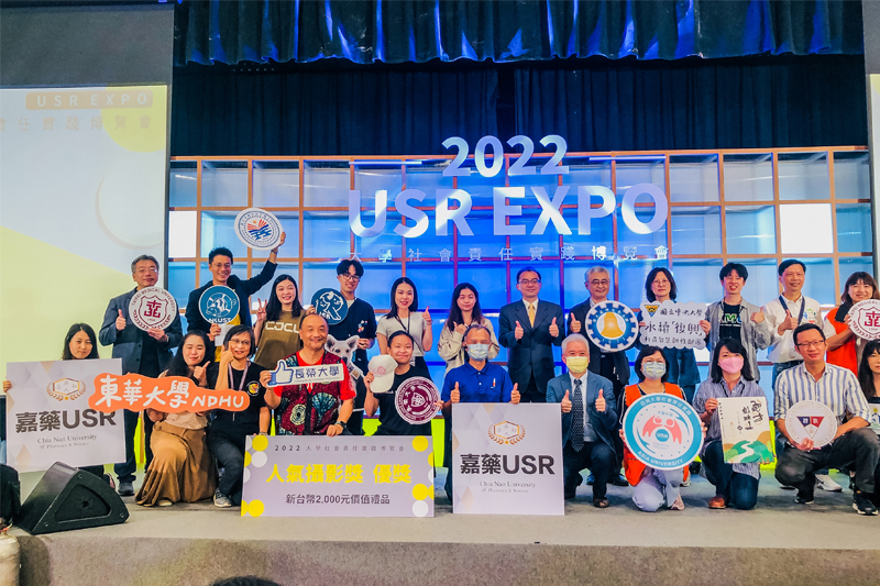嘉藥於2022大學社會責任實踐計畫博覽會」(USR EXPO)人氣攝影獎優獎