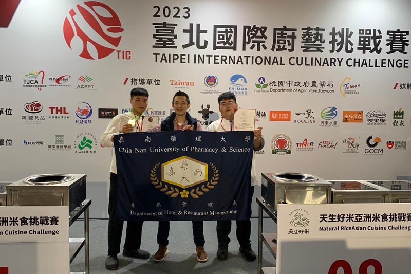嘉藥餐旅系張冠傑及林程禾奪下台北國際廚藝挑戰賽1銅牌1佳作