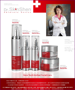 Health and beauty care in a single product - Intelligent Peptides Herbal Vitality Maintenance Series (2012)