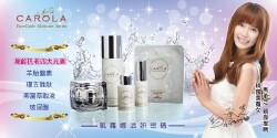 Technology transfer products - FaceCode Skincare Series (2011)