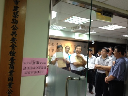 本系教師參訪台南市建築物公共安全檢查商業同業公會