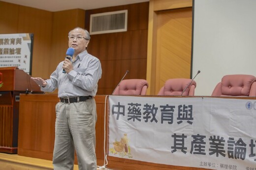 中國醫藥大學中醫系李世滄教授分享中藥教育與其產業