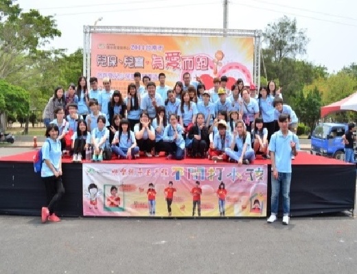 社工系學生參加南台南家扶中心「兒保、兒寶，為愛而跑」宣導兒童保護活動
