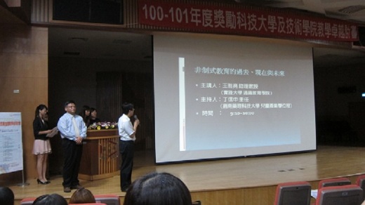 2012優質民生國際學術研討會兒產學程邀請（實踐大學博雅學部）王雅亮助理教授（左二）講授非制式教育的過去、現在與未來