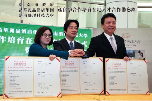 台南市政府、晶華麗晶酒店集團簽訂合作備忘錄
