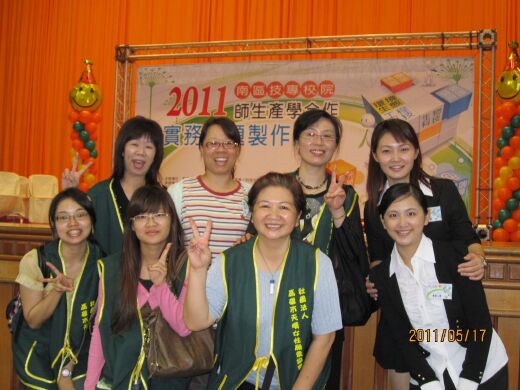 鐘文君老師(後排左二)帶領學生參與技專校院師生產學合作實務專題比賽