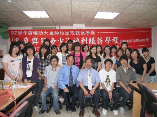王春展老師(前排左二)帶領就業學程學生進行機構參訪暨研討會