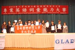 Prizewinning students in the ESP vocabulary section of the 2013 Chinese Computer Language and Innovative Design Competition