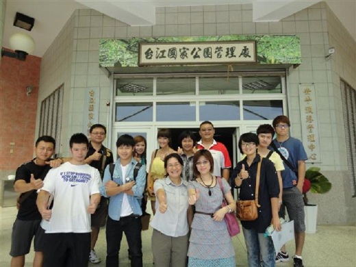 張鳴珊主任（右5）帶領休閒事業人力資源管理專題師生至臺江國家公園管理處校外教學