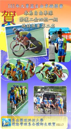 Department of Sports Management students: winners of two gold, four silver and one bronze medal in the 2012 university cycling championships