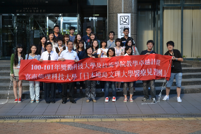 CNU medical trainees on a study tour to Japan in 2012 pause for a photograph outside the library of Tokushima Bunri University.