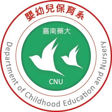 嘉南藥理大學嬰幼兒保育系