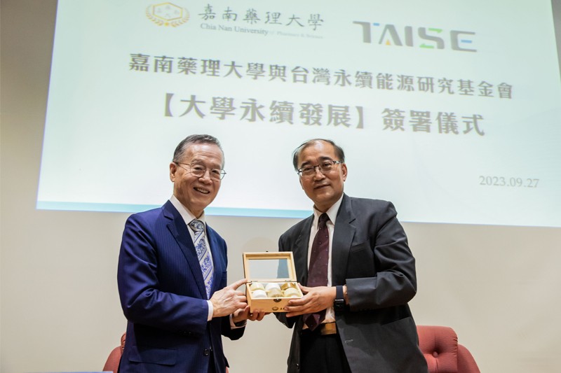 永續發展簽約儀式