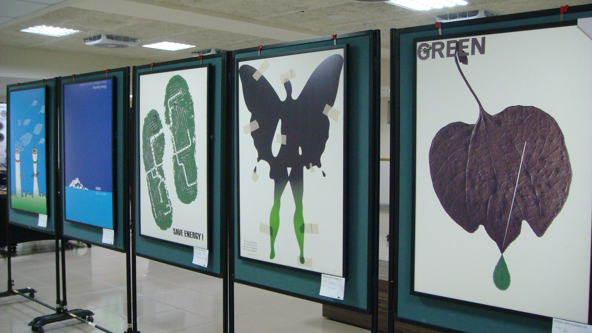 綠意盎然-國際生態海報設計展