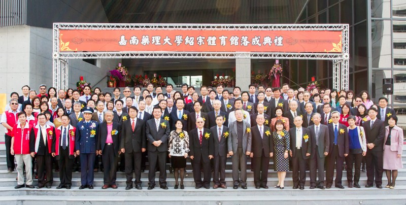 紹宗體育館落成典禮與會貴賓合影留念