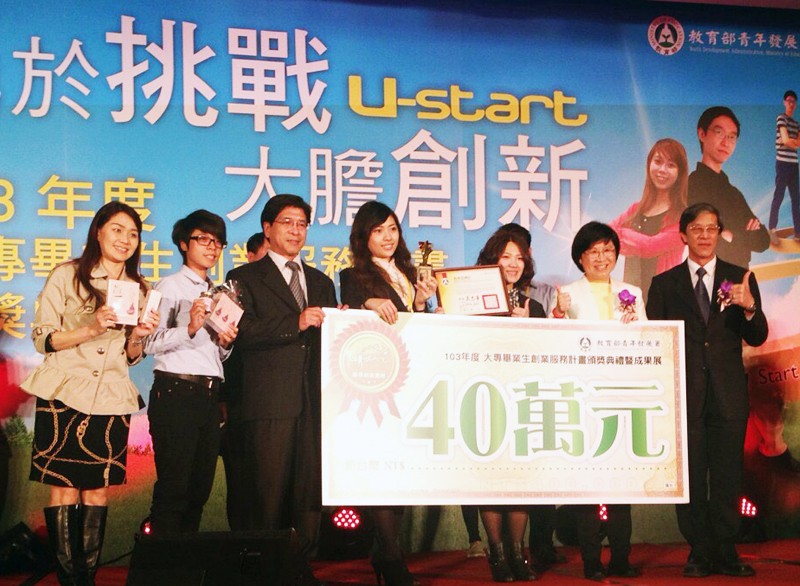 科技人粧點火龍果團隊於第二階段獲得40萬獎助