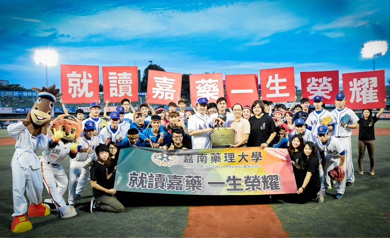 本校與中華職棒統一獅隊合作定5月28日為「嘉藥日」，一起推廣校園棒球運動