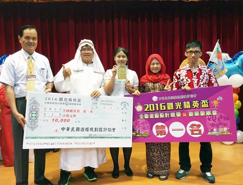 觀光系任國鑫、徐鈺涵、王微婷、陳硯平同學（由右至左）於「2016觀光精英盃」獲頒全國冠軍殊榮