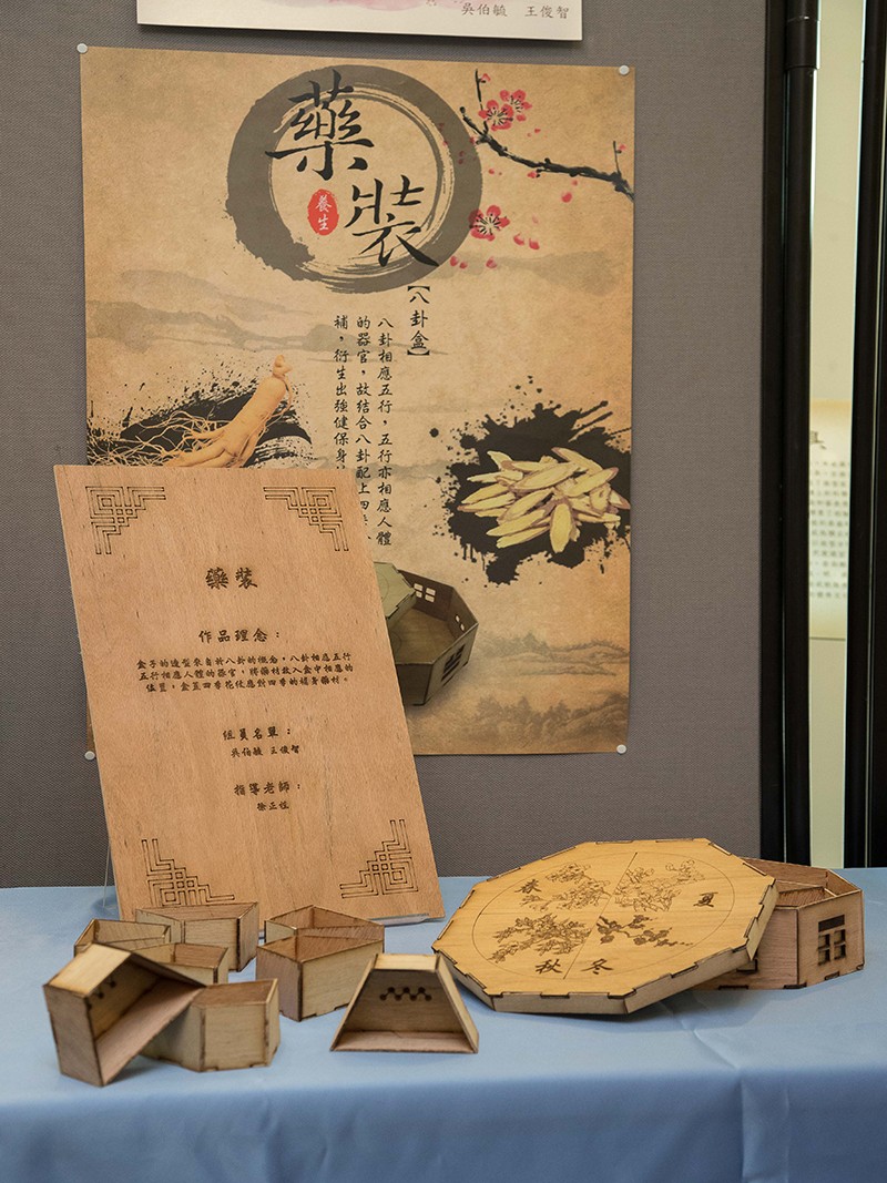 文化系同學作品「藥裝」