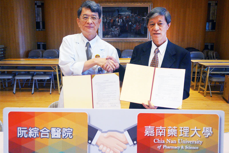 嘉藥校長陳銘田(右)與阮綜合醫院柯成國院長雙方簽署合作協議書