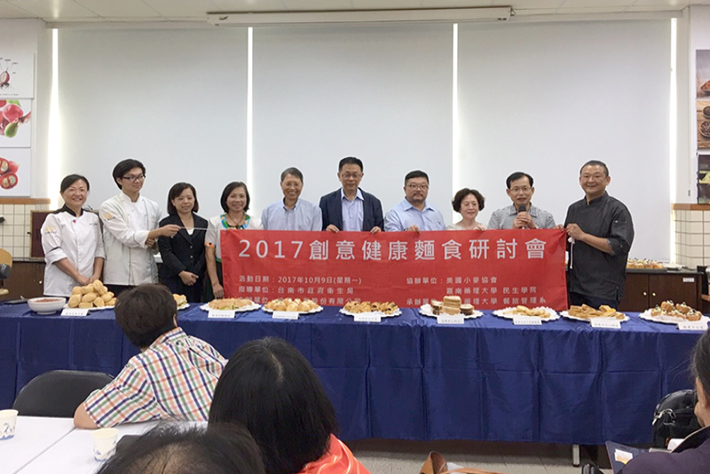 「2017創意健康麵食研討會」促進學界與業界相互實務交流與分享。