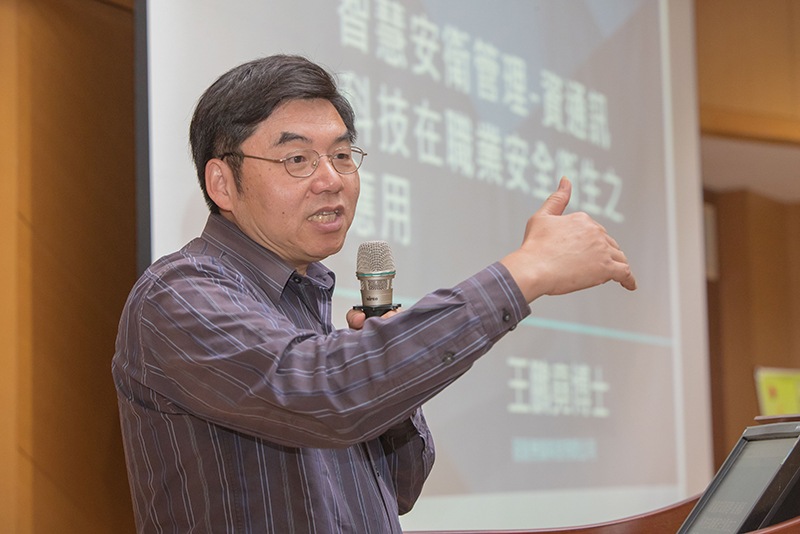 智慧無線科技公司王鵬堯總經理講演智慧安衛管理
