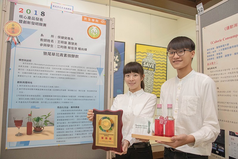 獲得金牌獎的保健營養系王明雄老師、蕭惠美老師與江盷臻、蔡佳淳、楊尚緯同學的「狼尾草花青素微酵飲」