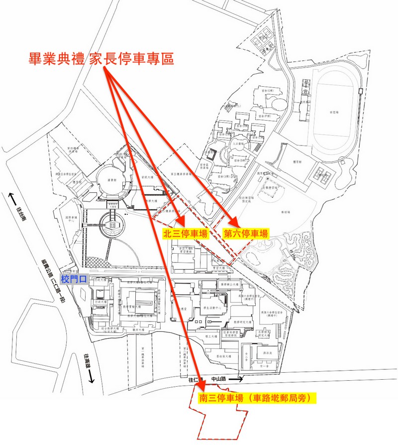 畢業典禮家長停車資訊圖