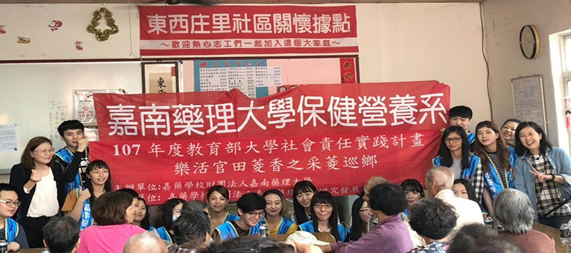 嘉藥保營系師生前往台南官田區東西庄里舉辦「營養食安報你知」活動