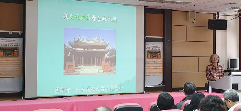 傅朝卿教授論述台南孔廟的意義與價值
