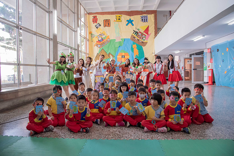 幼保系帶領幼兒園小朋友勇闖五大洲