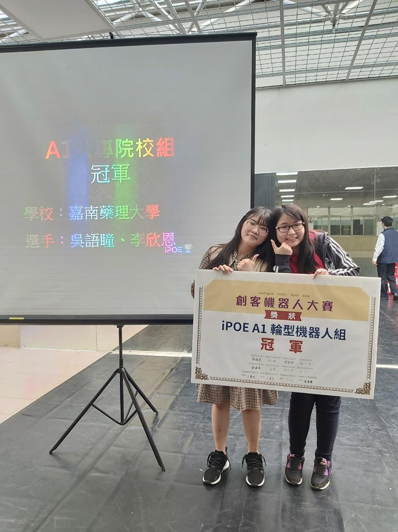 嘉藥資管系吳語瞳與李欣恩獲得第六屆愛寶盃創客機器人大賽冠軍