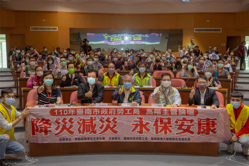 嘉藥攜手台南市勞工局 舉辦勞工議題論壇