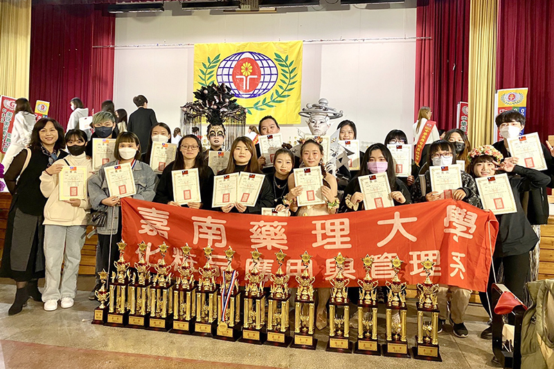 嘉藥粧品師生於中華盃全國美容髮型美儀競賽獲得4金4銀6銅3優等好成績