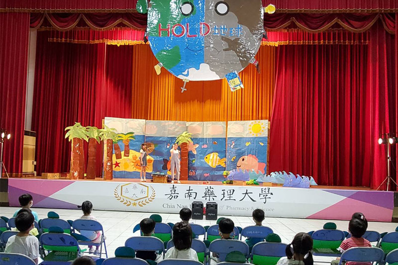 嘉藥幼保系畢業成果展以兒童戲劇表演揭開活動序幕