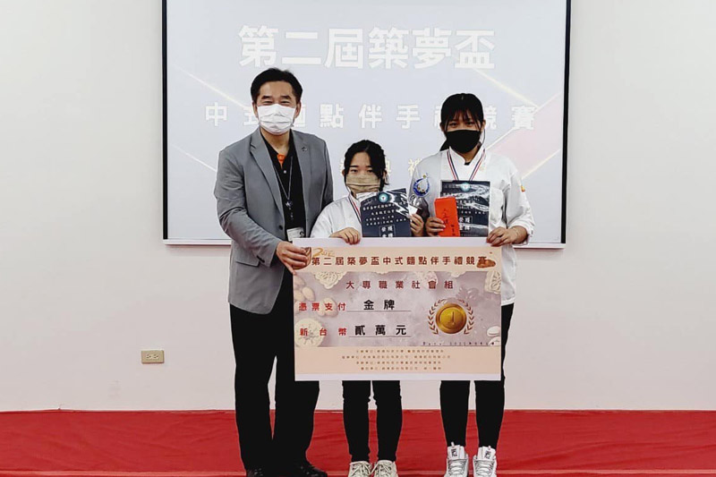 嘉藥餐旅系李婉瑜與黃珮真同學以「旅•幸福」為主題獲大專社會組金牌