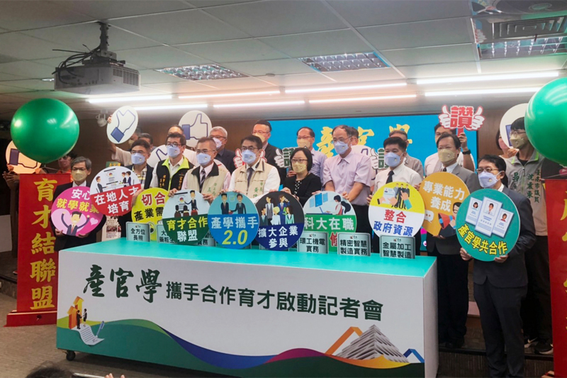 嘉藥藥粧系與台南市政府、官田工業區企業宣布攜手開辦「大健康藥粧生技職人專班」