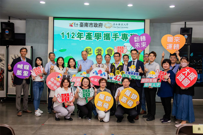 嘉藥6日攜手臺南市勞工局在市府民治市政中心辦理「產學攜手專班記者會」