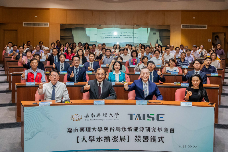 嘉南藥理大學與台灣永續能源基金會簽署永續發展倡議書