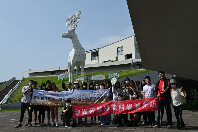 嘉藥帶學生出教室體驗農村生活並瞭解綠能運用概況