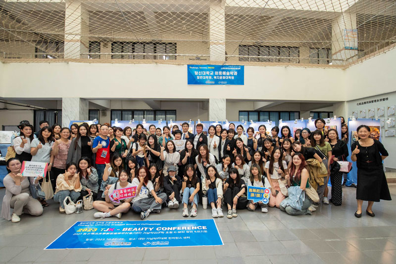 嘉南藥理大學舉辦2023台日韓流美學藝術國際研討會